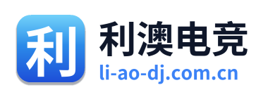 利澳电竞 Logo